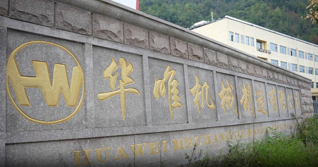 Warm congratulations on the launch of the Huawei Machinery website service!