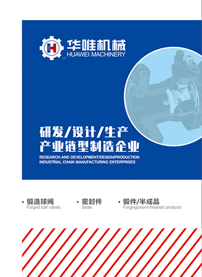 企業(yè)產品選型畫冊